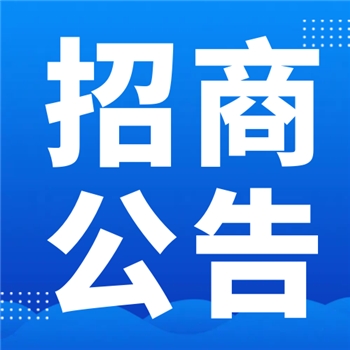 【招商公告】积佳限时0元加盟，共享全国客源，欢迎业界同仁洽谈